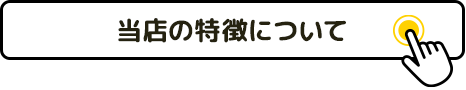 secondmain_btn